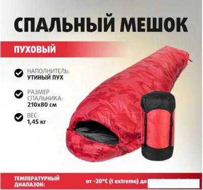 Спальный мешок Premier Fishing PR-SB-210x80-R (красный) Спальный мешок Premier Fishing PR-SB-210x80-R (красный)
