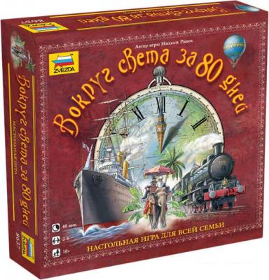 Настольная игра Звезда Вокруг света за 80 дней Настольная игра Звезда Вокруг света за 80 дней