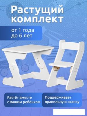 Детский стол Mega Toys Растущий 71002/70002ЛДСП Детский стол Mega Toys Растущий 71002/70002ЛДСП