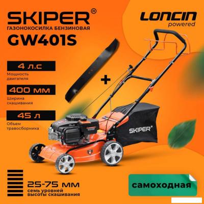 Газонокосилка Skiper GW401S Газонокосилка Skiper GW401S