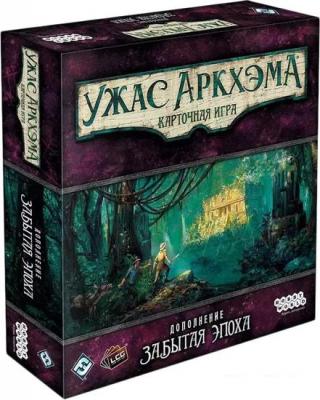 Настольная игра Мир Хобби Ужас Аркхэма. Карточная игра: Забытая эпоха Настольная игра Мир Хобби Ужас Аркхэма. Карточная игра: Забытая эпоха
