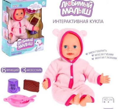 Пупс Happy Valley Малыш 5148879 Пупс Happy Valley Малыш 5148879