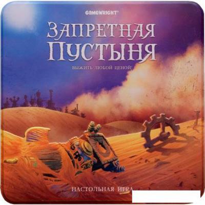 Настольная игра Стиль Жизни Запретная пустыня (Forbidden Desert) Настольная игра Стиль Жизни Запретная пустыня (Forbidden Desert)