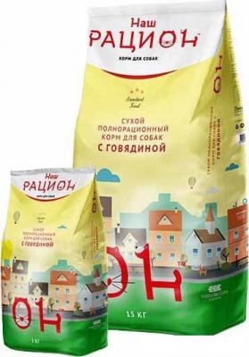 Сухой корм для собак Наш рацион с говядиной 15 кг Сухой корм для собак Наш рацион с говядиной 15 кг