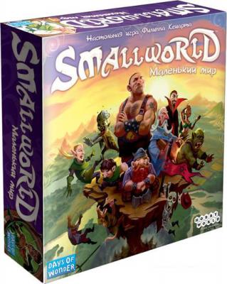 Настольная игра Мир Хобби Small World. Маленький мир Настольная игра Мир Хобби Small World. Маленький мир